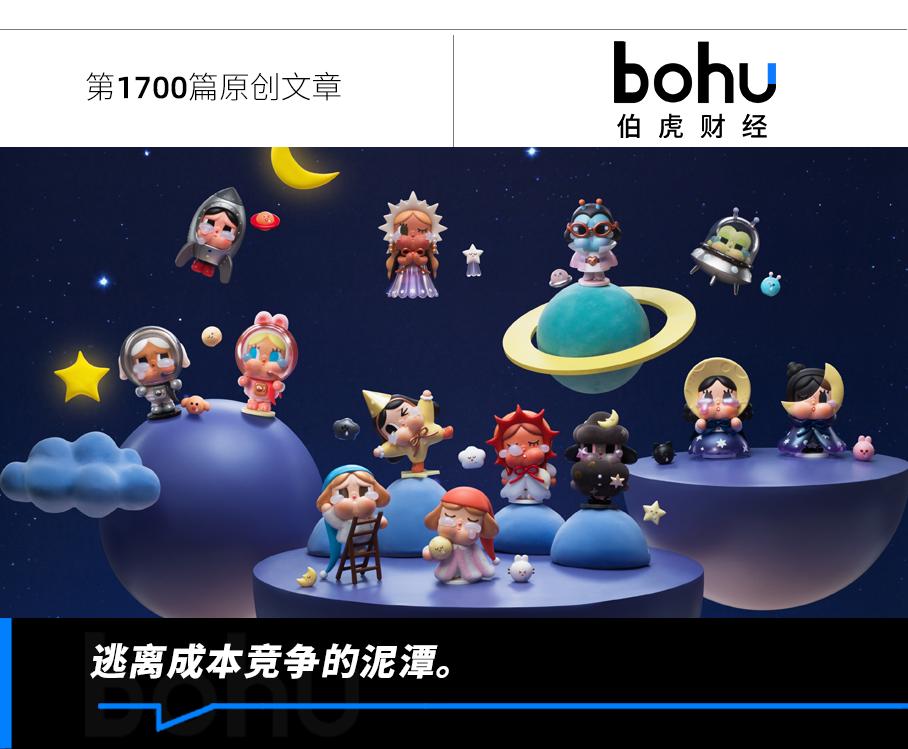 泡泡玛特的“成人礼”