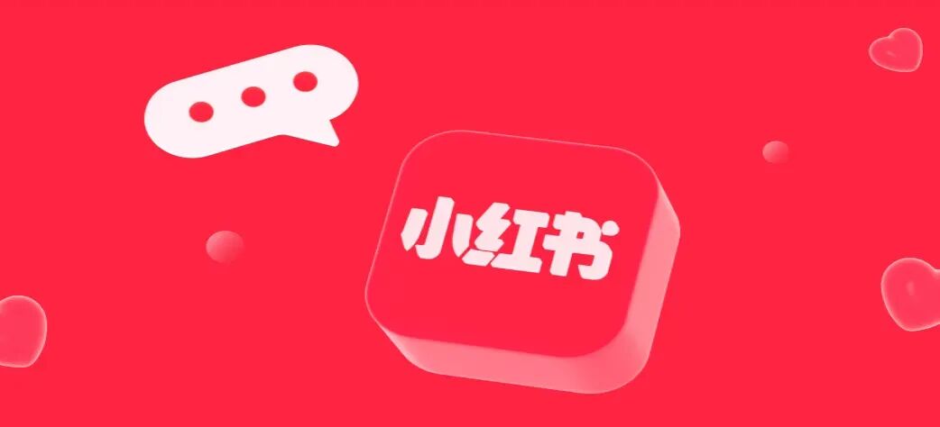 小红卡成“弃子”，小红书本地生活再试错