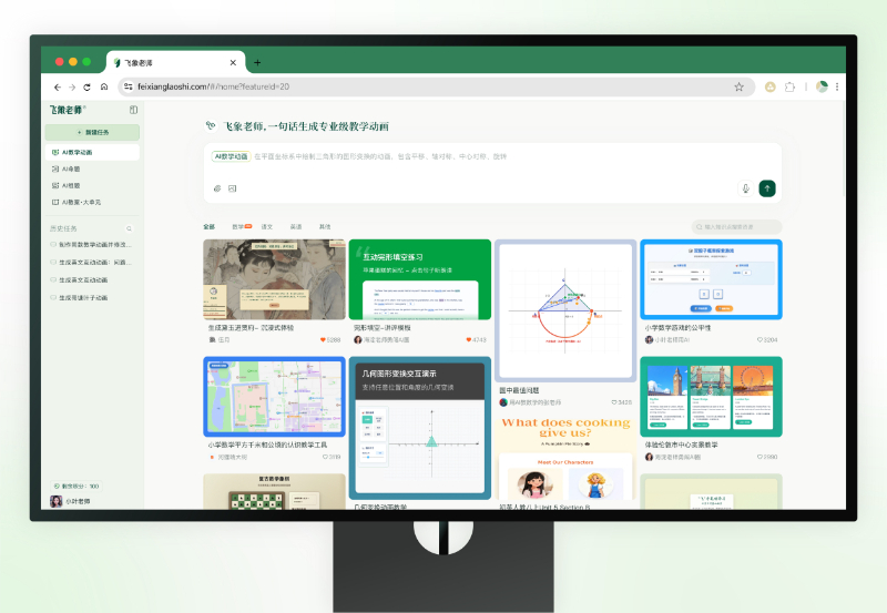 政策引领教育AI规范化 教师专属工具“飞象老师”落地赋能教学提质