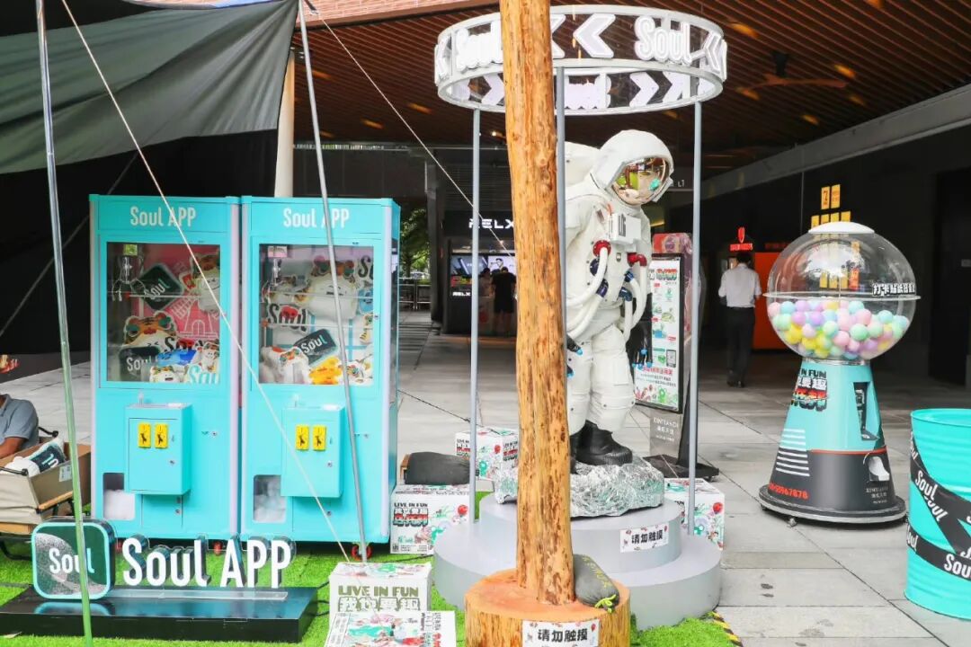 再冲上市的Soul，还是年轻人的“理想国”吗？