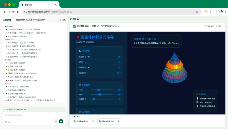 政策引领教育AI规范化 教师专属工具“飞象老师”落地赋能教学提质