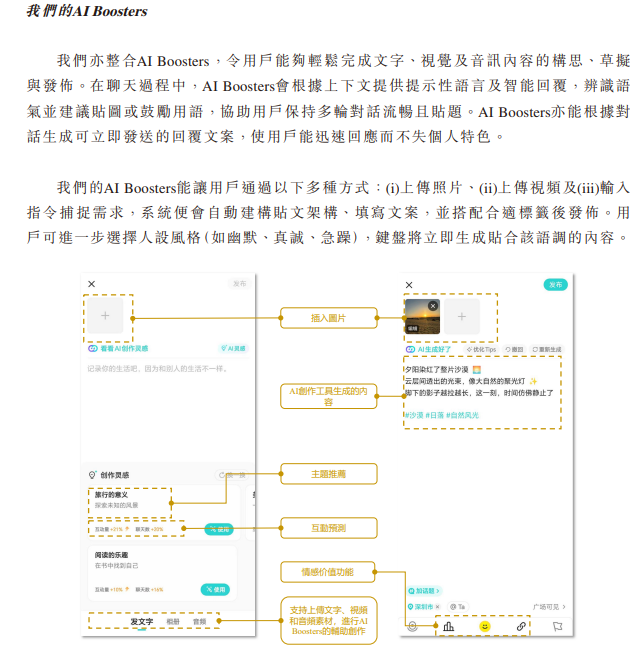 再冲上市的Soul，还是年轻人的“理想国”吗？