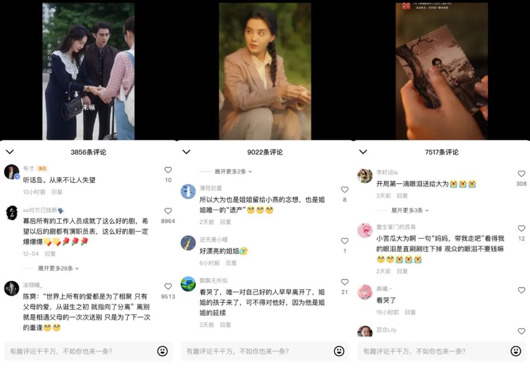 《家里家外2》再破圈，谁是精品内容的“最强辅助”？