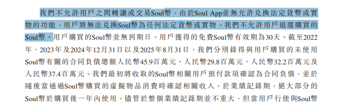 再冲上市的Soul，还是年轻人的“理想国”吗？