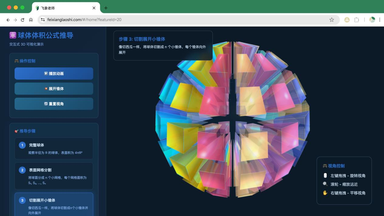 中国1900万教师的专属AI工具来了