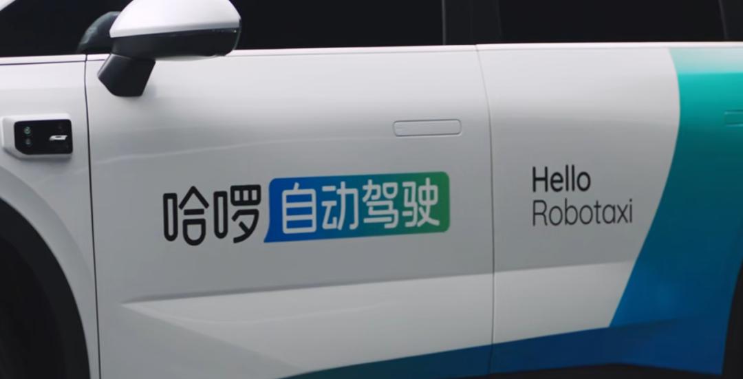 一场事故，让哈啰Robotaxi按下暂停键