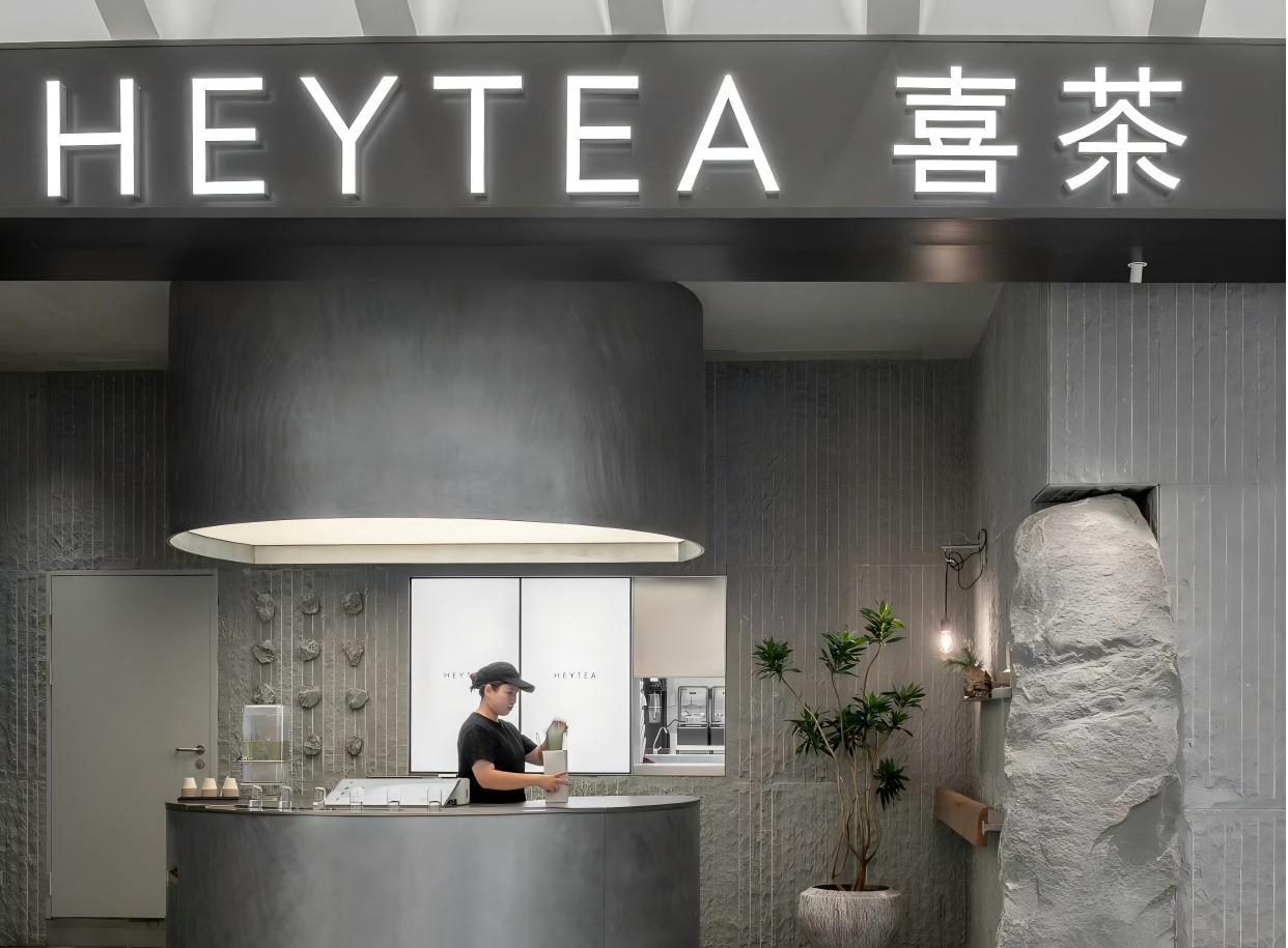 一年关店超600家：重回高端的喜茶，艰难前行的加盟商