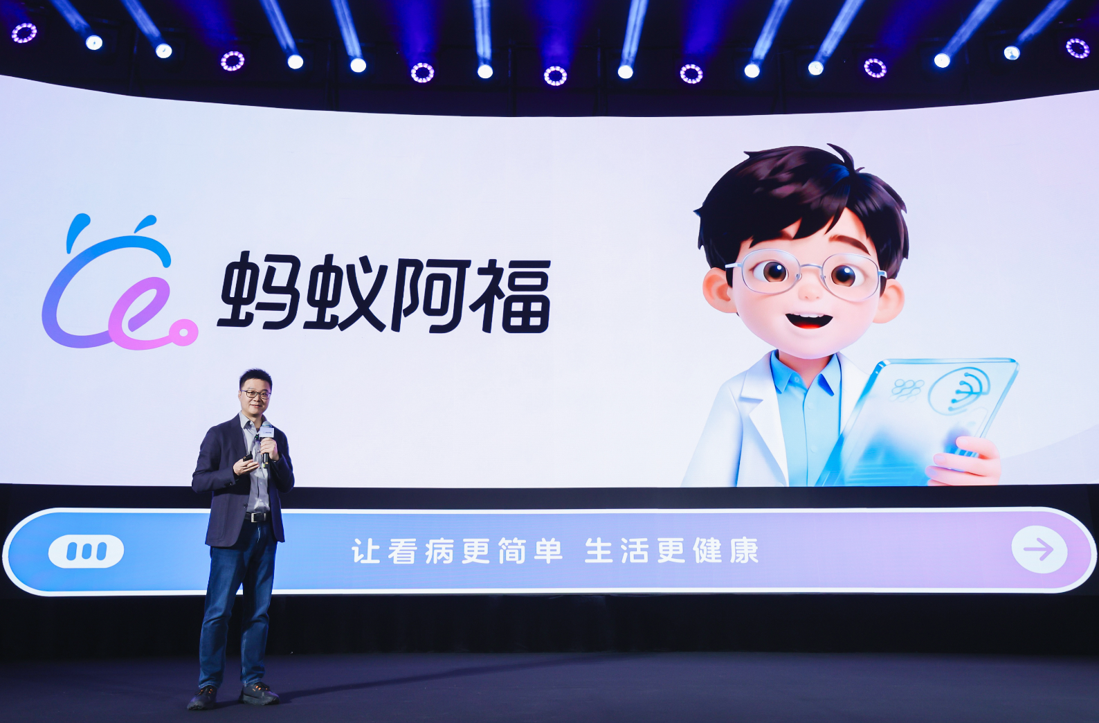 重磅！AQ升级为“蚂蚁阿福”：发力“健康+”战略  App月活超1500万