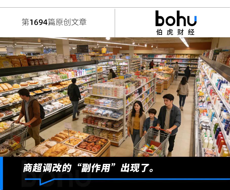 大润发换帅背后，传统商超正在“变异”