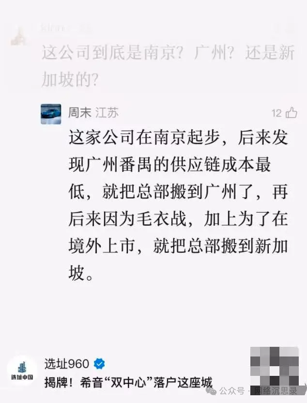 SHEIN上市困境真相：广州南京干苦活，坡县坐享其成？