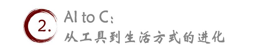 AI 重构商业，读懂阿里财报里的长期主义