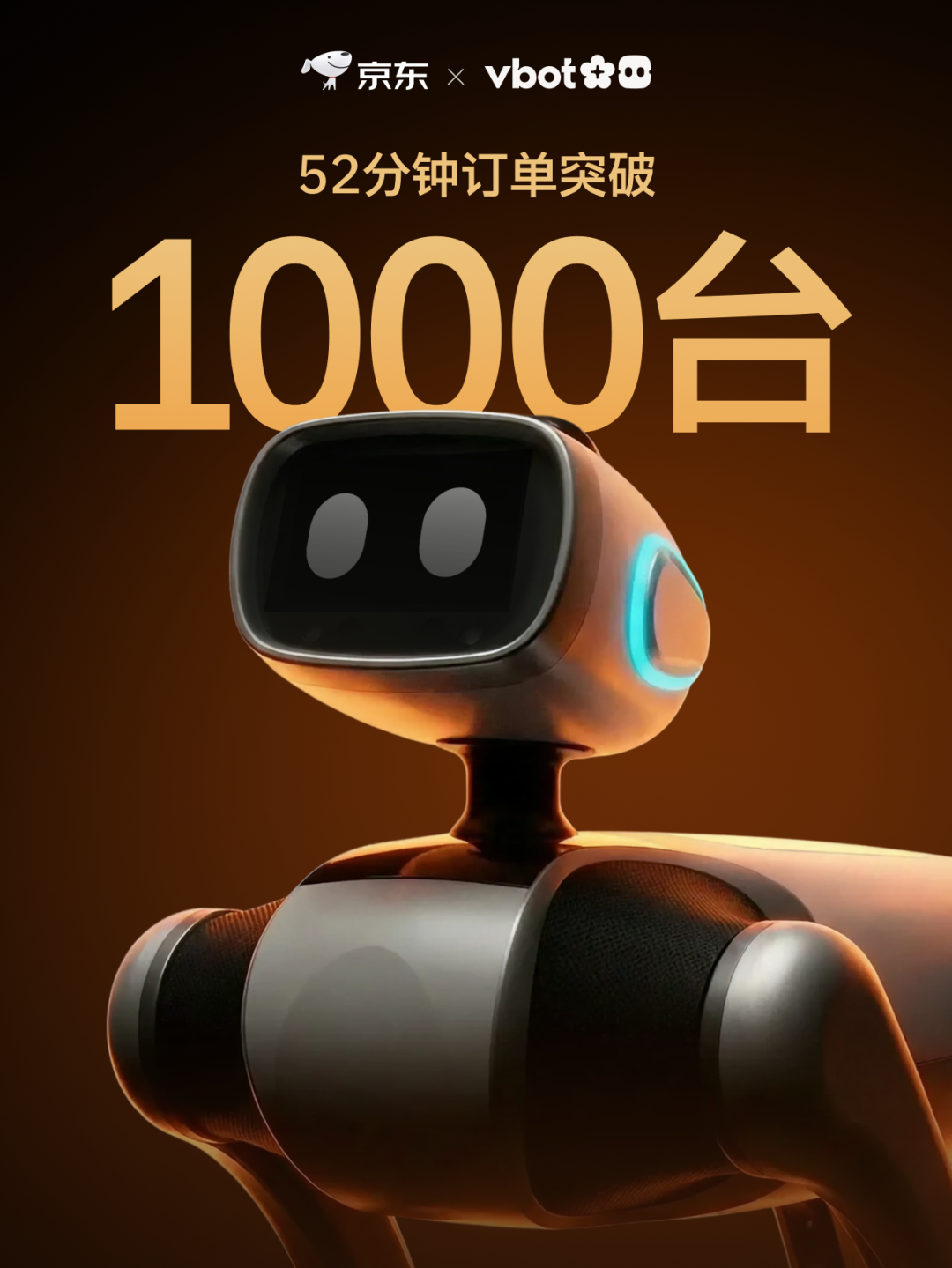 消费级具身智能的第一个PMF：Vbot做对了什么？