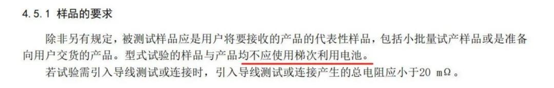 充电宝“新规”来袭，安克焦虑“赴考”