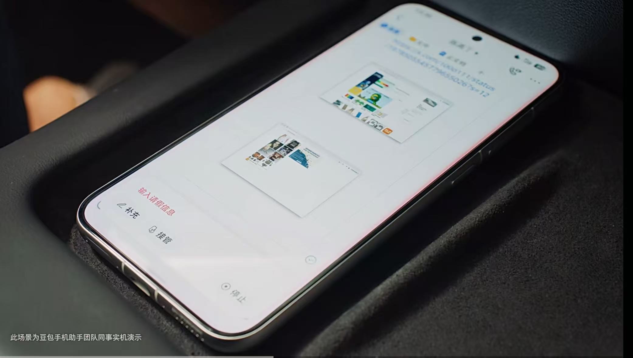中兴搭上豆包“顺风车”