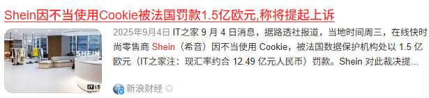 SHEIN上市困境真相：广州南京干苦活，坡县坐享其成？