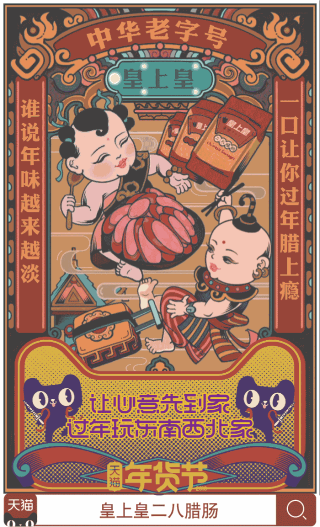 年货节营销战役打响，天猫和京东谁的套路更深？