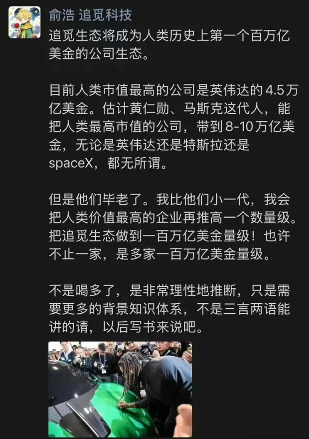 “嘴搓”携程竞品的追觅啥来头？