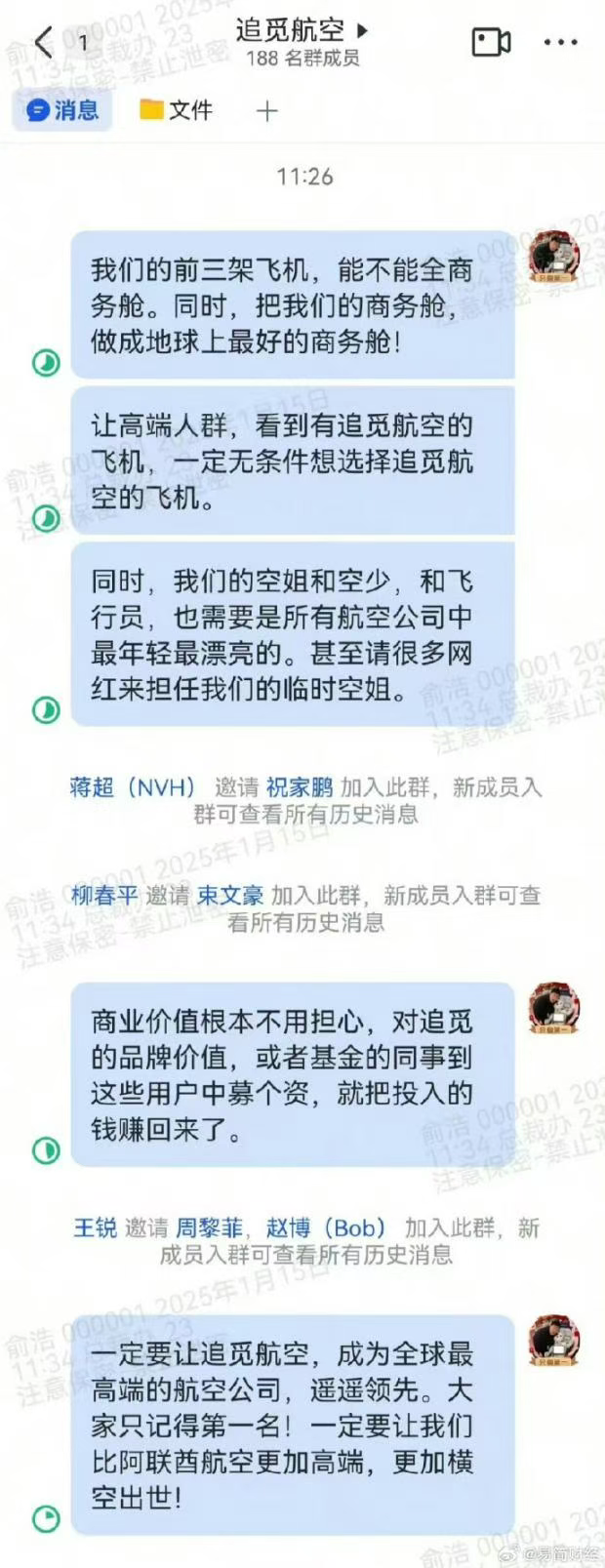“嘴搓”携程竞品的追觅啥来头？