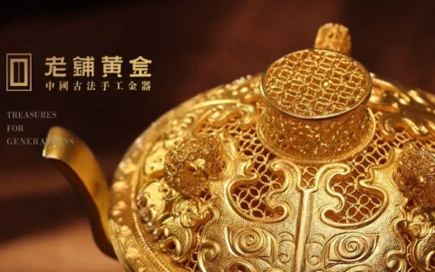 古法黄金火了：中国的奢侈品牌要来了吗？