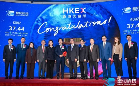 壁仞科技登陆港股，开启国产算力自主新征程