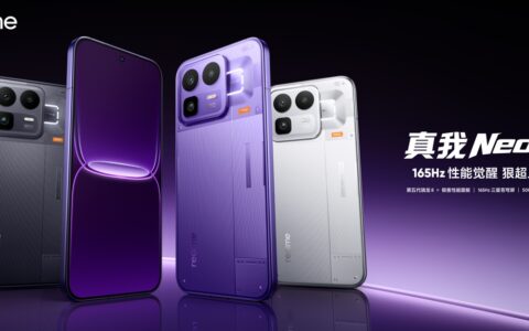 165Hz潮玩电竞旗舰，真我Neo8发布，首销仅2399元起
