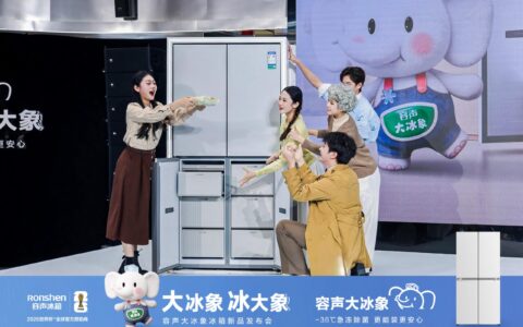 破解行业结构性难题，容声“大冰象”冰箱首发大冷冻空间形态