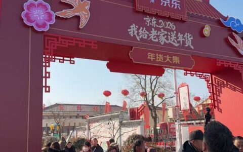 宿迁 “锦鲤” 返乡车票被免单，上京东天天可抽十万份车票免单