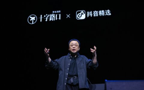 罗永浩“科技春晚”落幕，抖音精选创作者神奇阿宇、U航登台