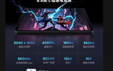 联想与TCL华星共塑拯救者平板Y700四代“好屏”标杆