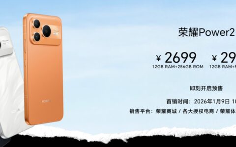 续航、通信超越行业主流旗舰，“户外轻旗舰”荣耀Power2发布