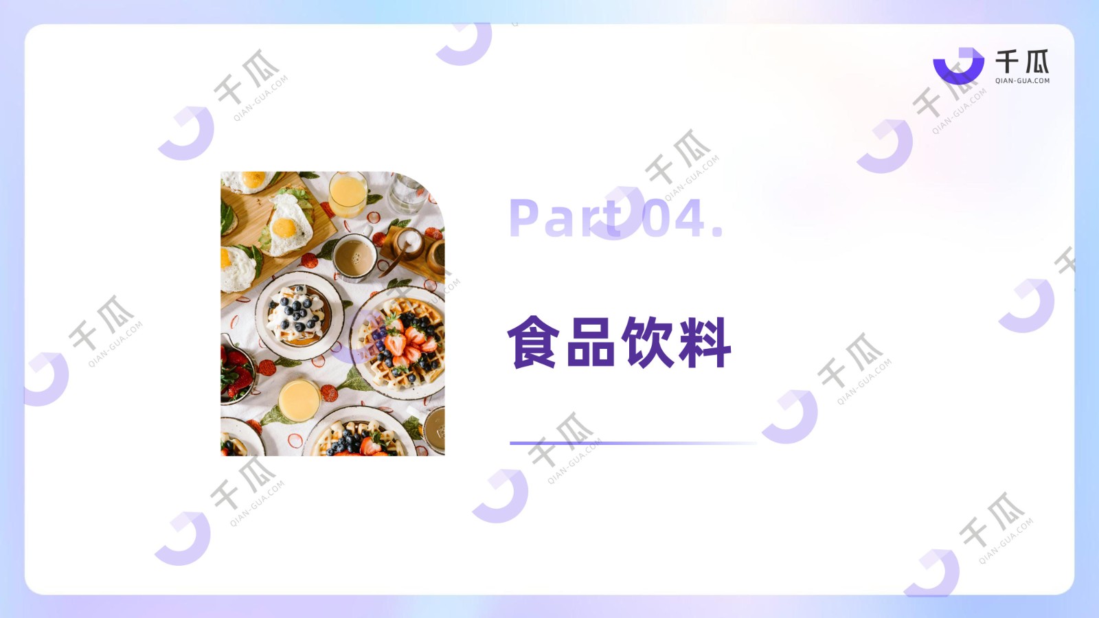 年度报告 | 2025小红书「热门行业」数据洞察