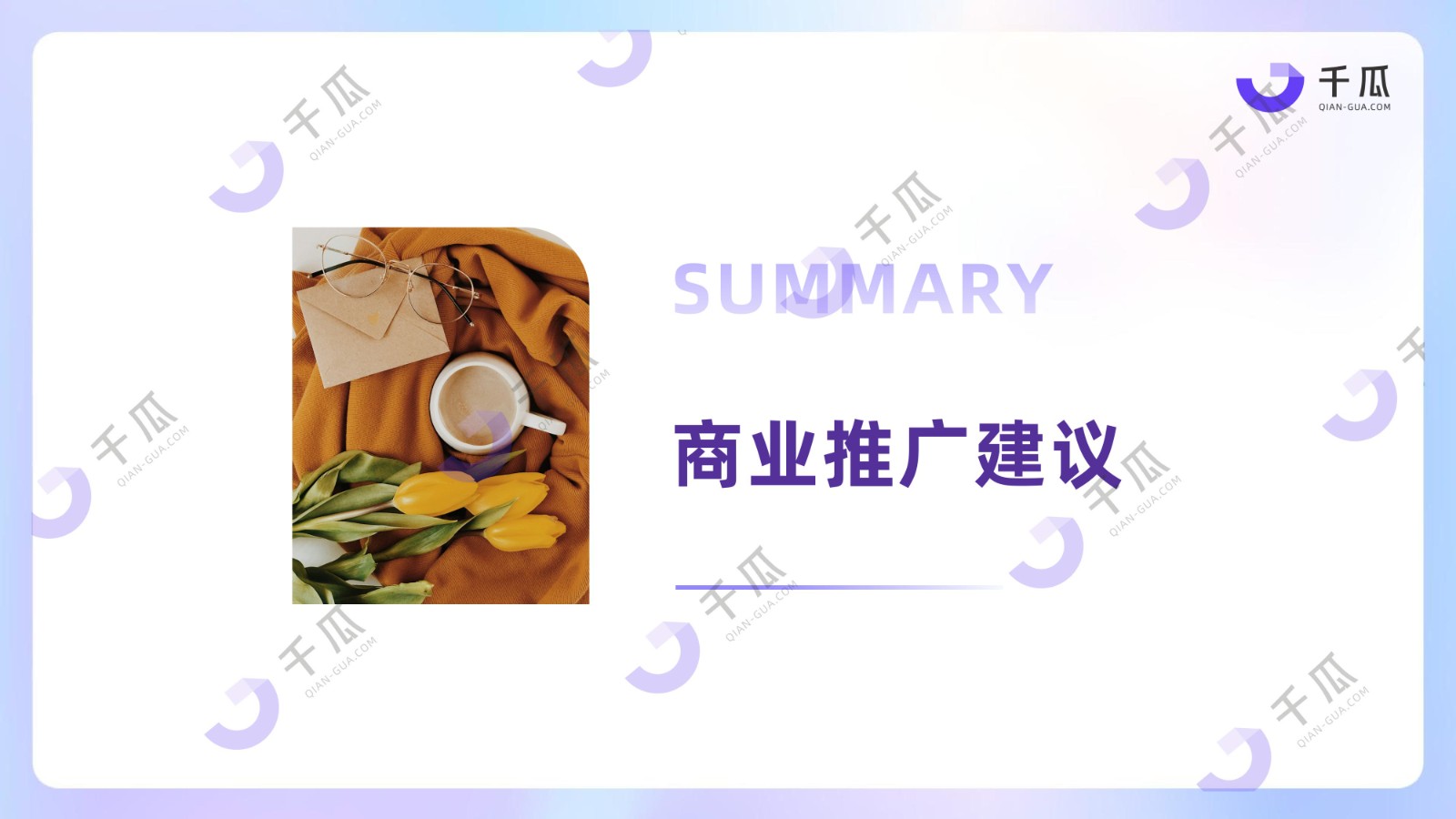 年度报告 | 2025小红书「热门行业」数据洞察