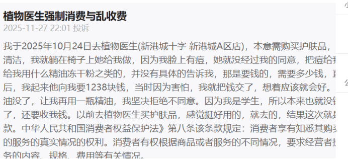 植物医生销售费用十倍于研发，突击分红1.8亿、8亿买理财屡屡违规被罚