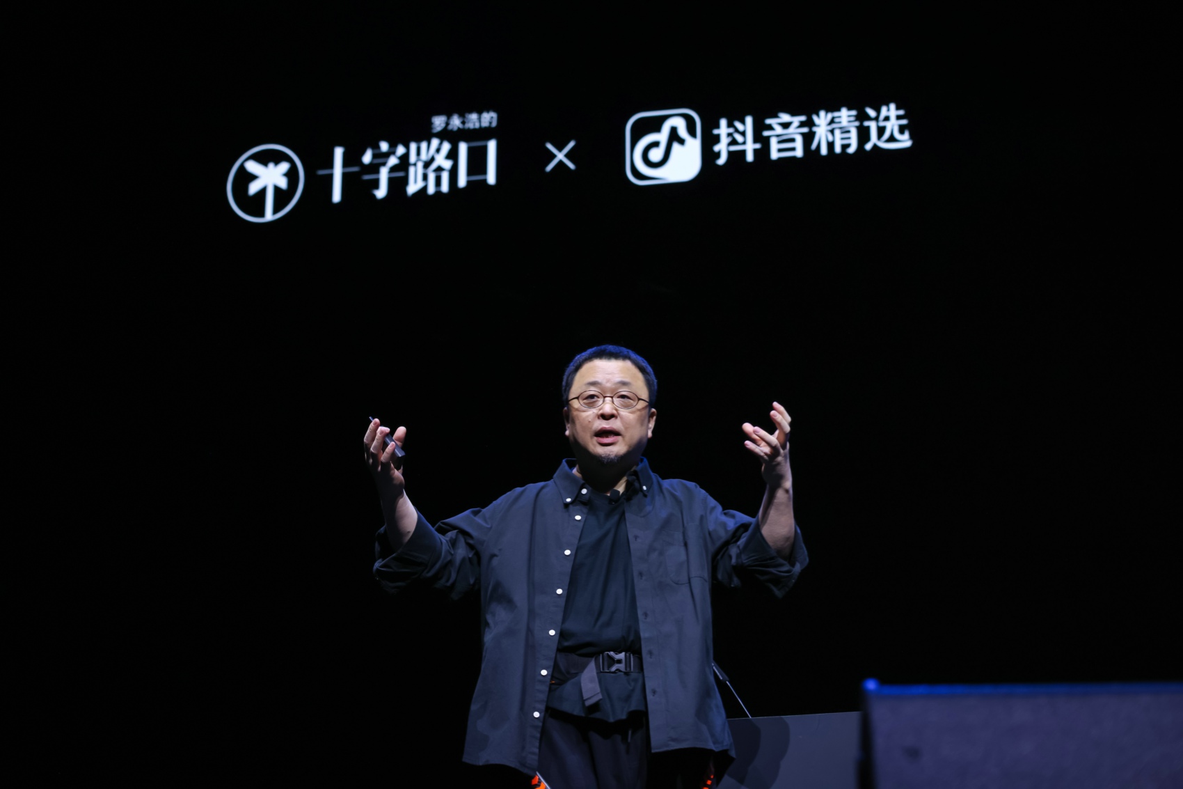 罗永浩“科技春晚”落幕，抖音精选创作者神奇阿宇、U航登台