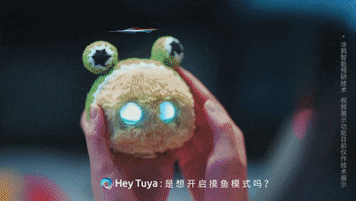 现实版“贾维斯”或将走进日常：Hey Tuya让AI走出屏幕