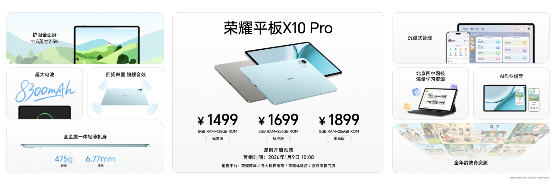 续航、通信超越行业主流旗舰，“户外轻旗舰”荣耀Power2发布