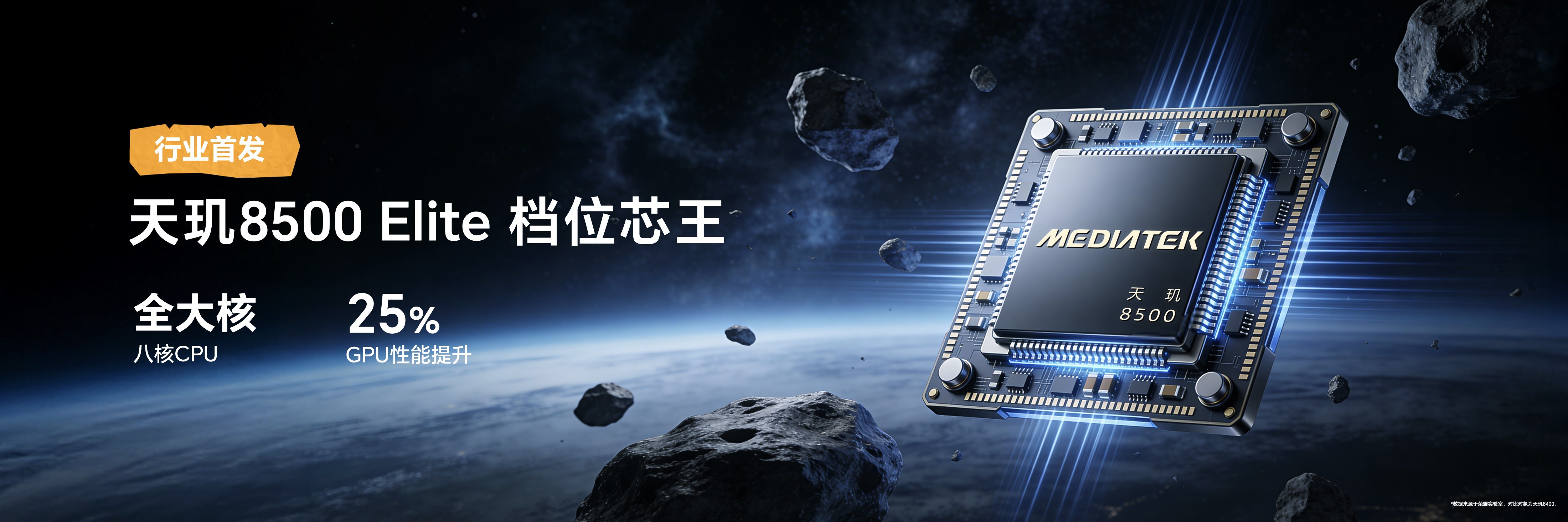 续航、通信超越行业主流旗舰，“户外轻旗舰”荣耀Power2发布