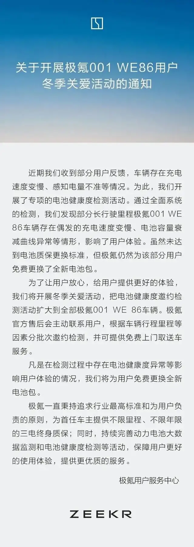 索赔23亿！吉利向欣旺达“开枪”，不仅是为了极氪的面子