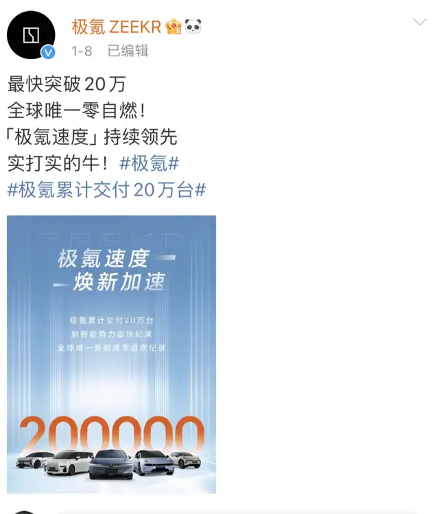 索赔23亿！吉利向欣旺达“开枪”，不仅是为了极氪的面子