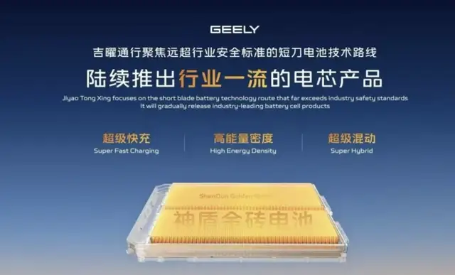 索赔23亿！吉利向欣旺达“开枪”，不仅是为了极氪的面子