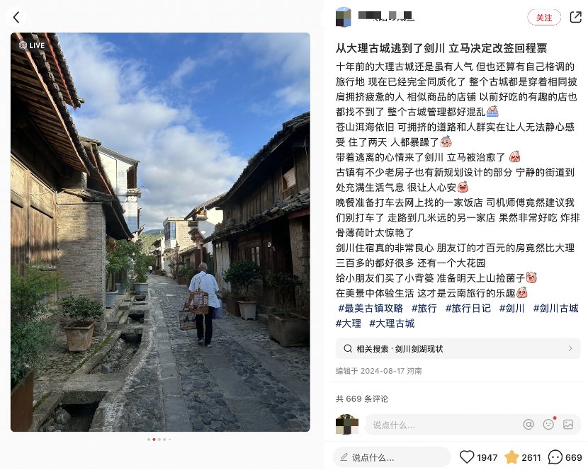 商业泛滥的古镇,该换种打法了