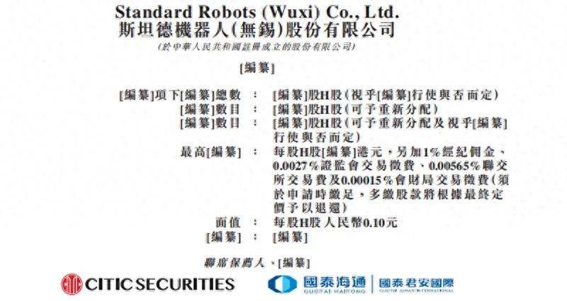 从华为供应商到小米生态链：斯坦德机器人的“借力”与“自力”