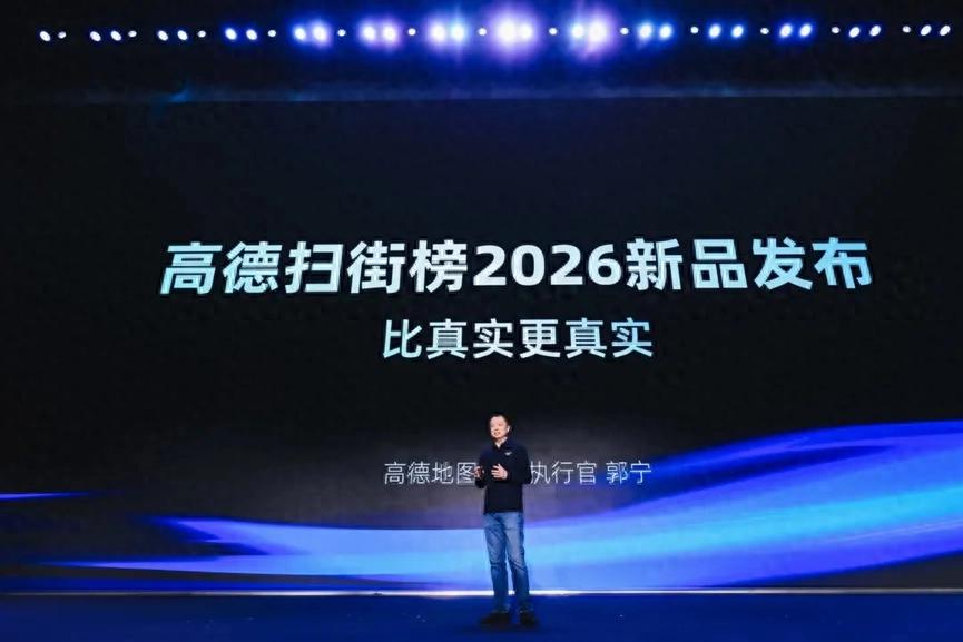 从“10亿人一张榜”到“人人可建榜”，高德扫街榜能否用AI与关系链重塑本地生活信任体系？