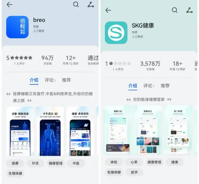 “便携按摩器第一股”倍轻松，不再“轻松”