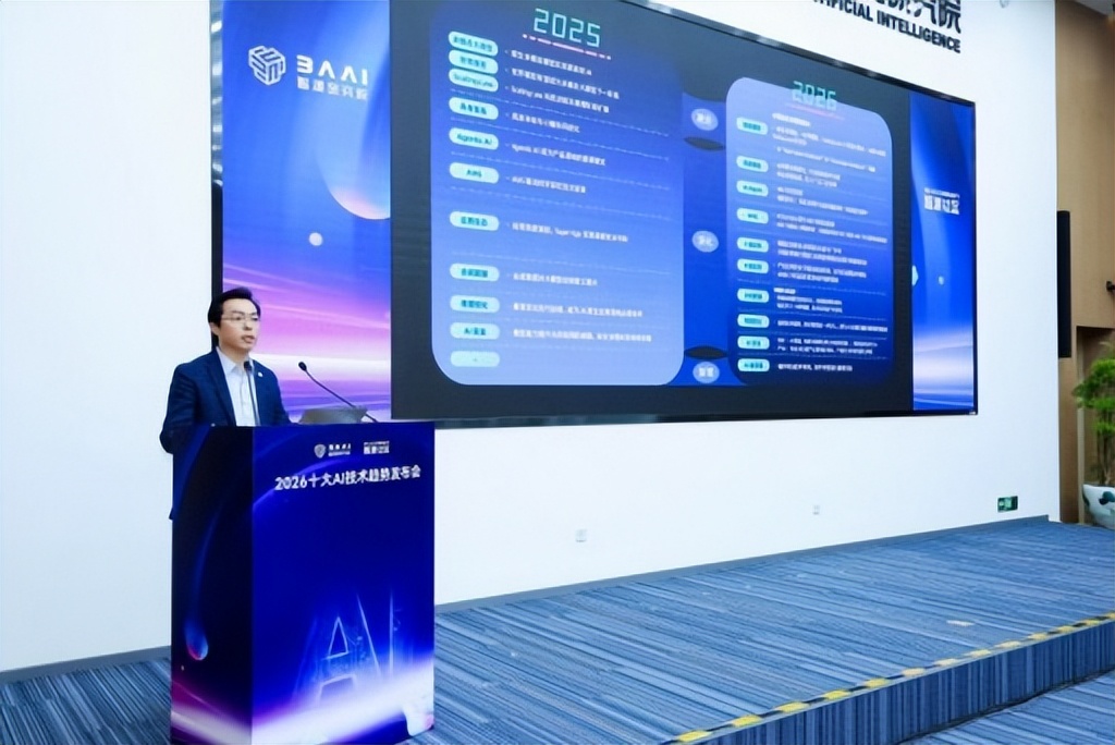 智源研究院发布2026十大AI技术趋势：NSP范式重构世界认知，超级应用与安全并进