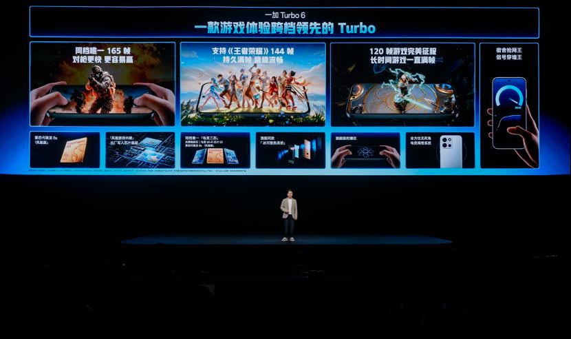 一加全新Turbo 6系列发布,首销优惠价仅1699元起