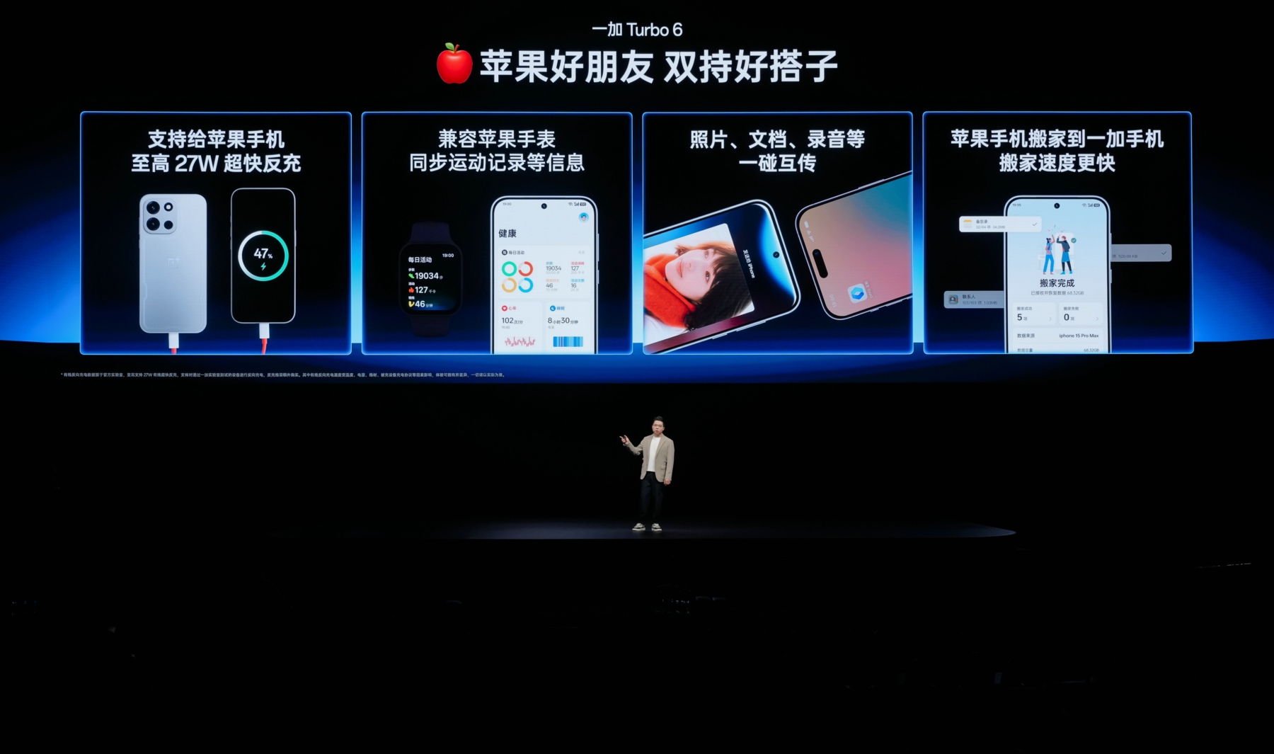 一加全新Turbo 6系列发布,首销优惠价仅1699元起