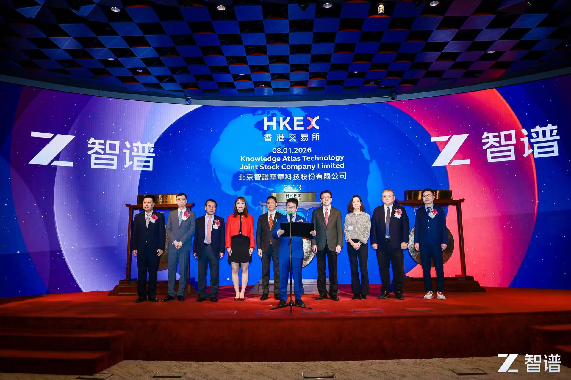 “全球大模型第一股”智谱港交所敲钟，市值528亿港元