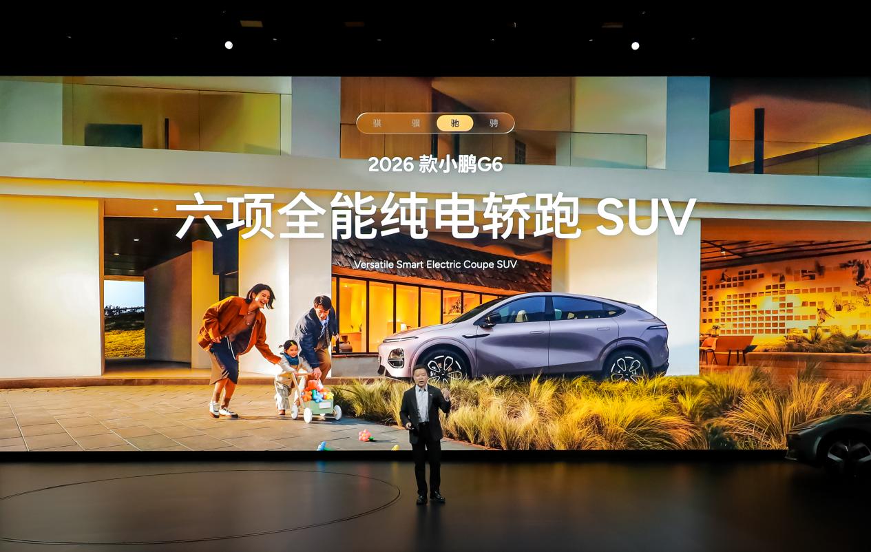 2026款小鹏P7+与小鹏G7超级增程上市，售价18.68万起与19.58万起