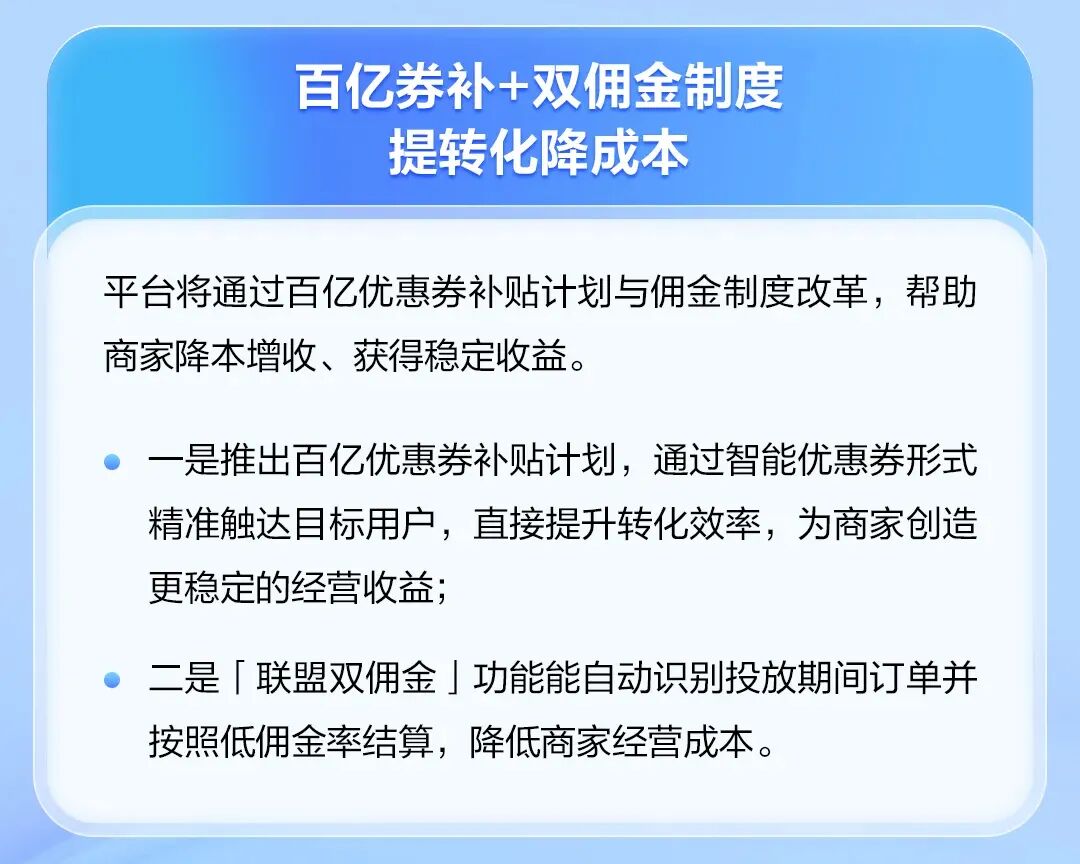 从“提效”到“稳进”：2026直播电商进入精耕细作时代
